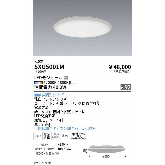遠藤照明 ENDO LEDシーリングライト 引掛シーリング取付 12000K-1800K