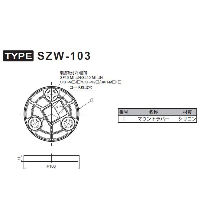 パトライト マウントラバー SZW-103 : オールライト Yahoo!店 - 通販