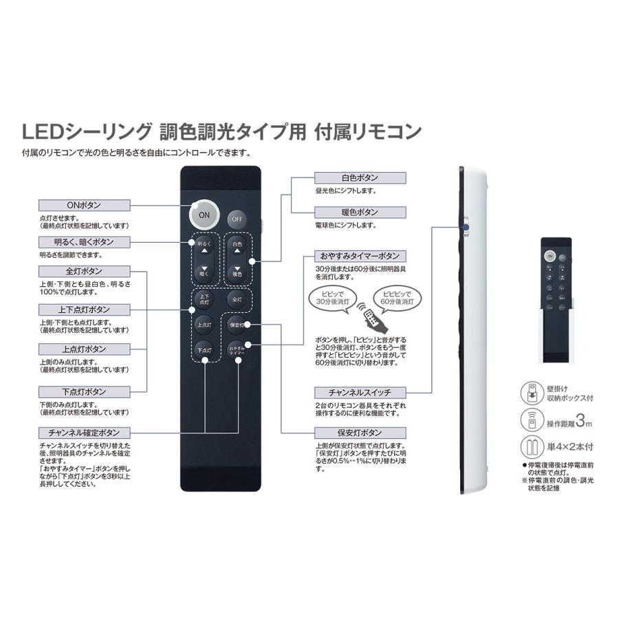 DAIKO DAIKO LEDシーリング 調色調光タイプ用 付属リモコン DAIKO DAIKO LEDシーリング 調色調光タイプ用 付属リモコン