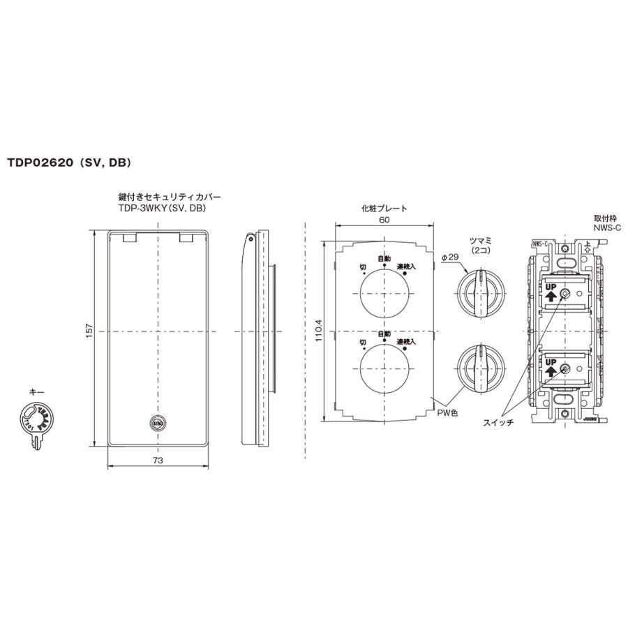神保電器（JIMBO） J・WIDE SLIMシリーズ 感熱センサスイッチ用