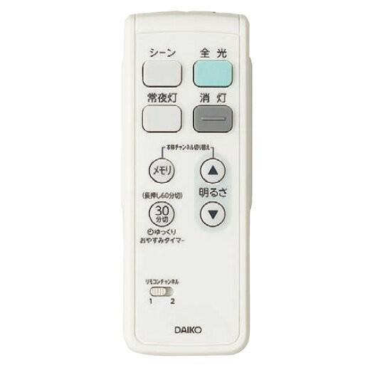 DAIKO（ダイコー） LEDシーリング 調光タイプ用 付属リモコン