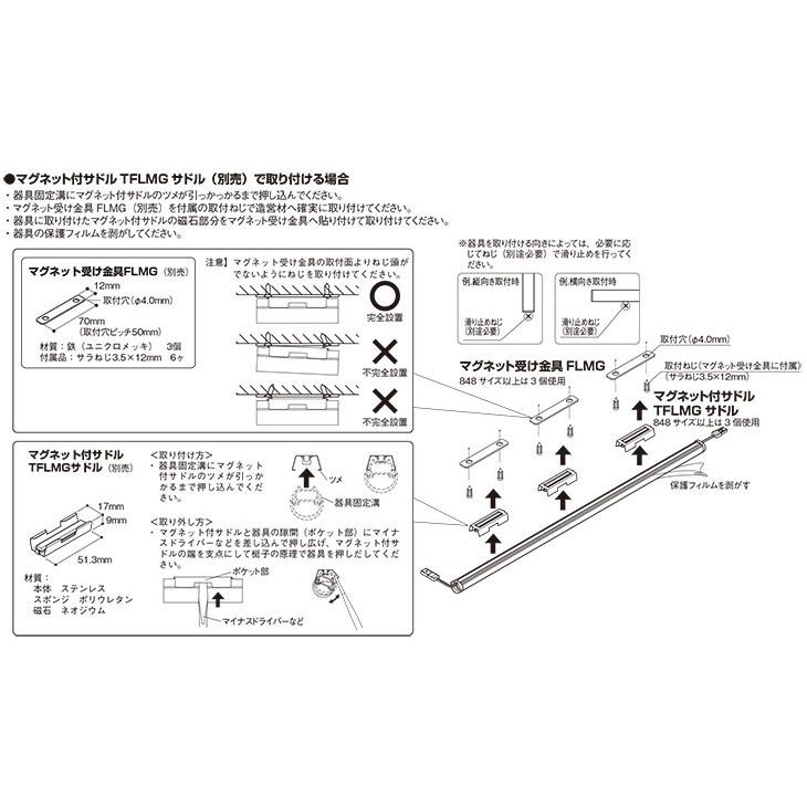 新規コロナ感染 ＤＮライティング　LED棚照明器具　LEDたなライト　TFL-LED　全長1248mm　温白色　TFL-LED1248WW