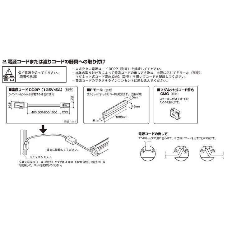 新規コロナ感染 ＤＮライティング　LED棚照明器具　LEDたなライト　TFL-LED　全長1248mm　温白色　TFL-LED1248WW