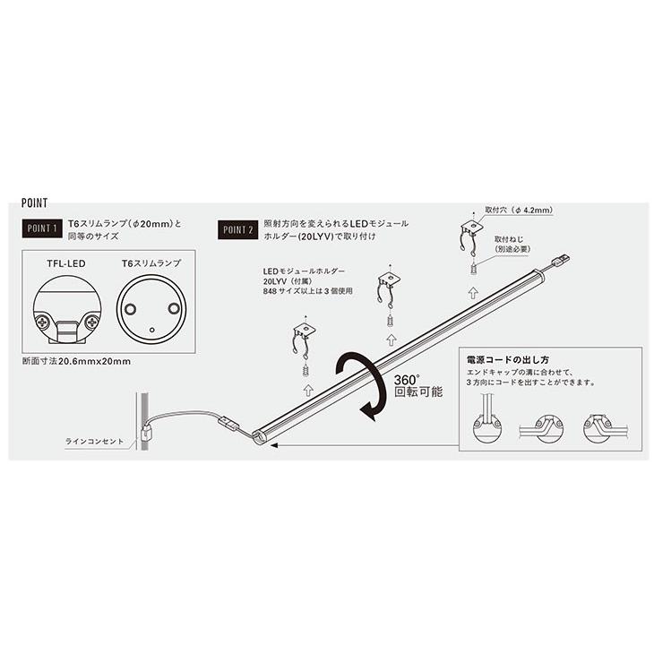 DNライティング LED棚照明器具 LEDたなライト TFL-LED 全長498mm 温