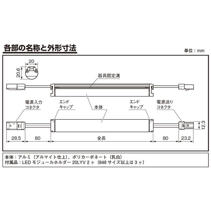 DNライティング LED棚照明器具 LEDたなライト TFL-LED 全長498mm 温