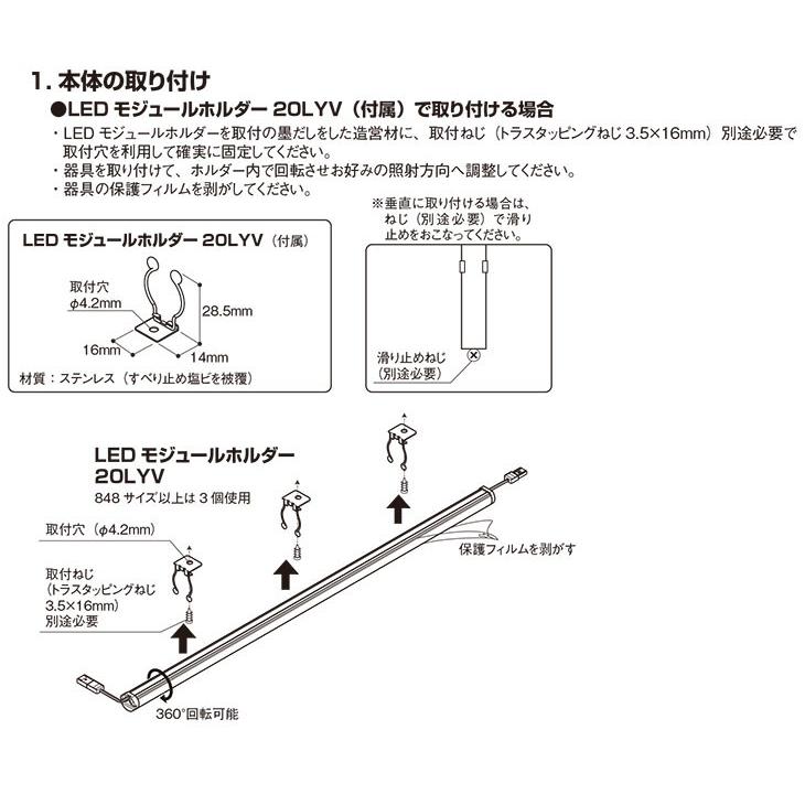 DNライティング LED棚照明器具 LEDたなライト TFL-LED 全長498mm 温