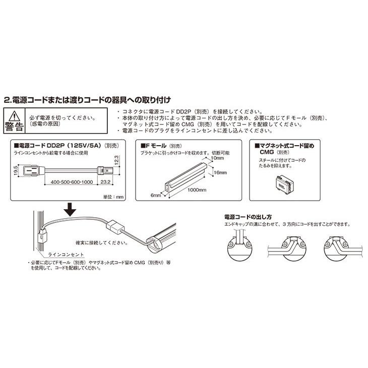 DNライティング LED棚照明器具 LEDたなライト TFL-LED 全長498mm 温