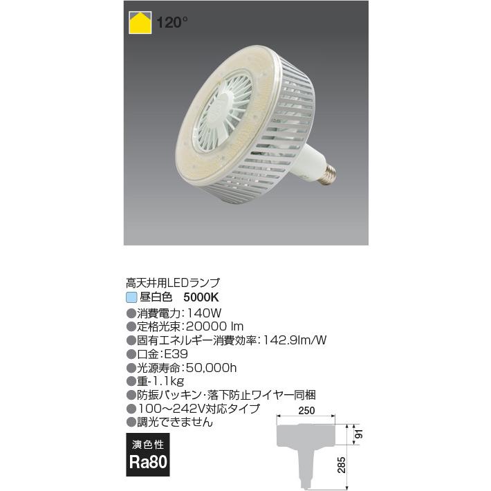 Philips（フィリップス） LED高天井器具用ランプ 電源内蔵形 TrueForce
