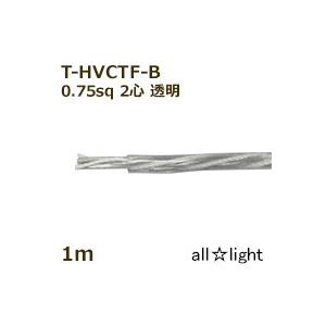 まるこ電線 ソフト耐熱ビニルキャブタイヤコード T−HVCTF−B 2 