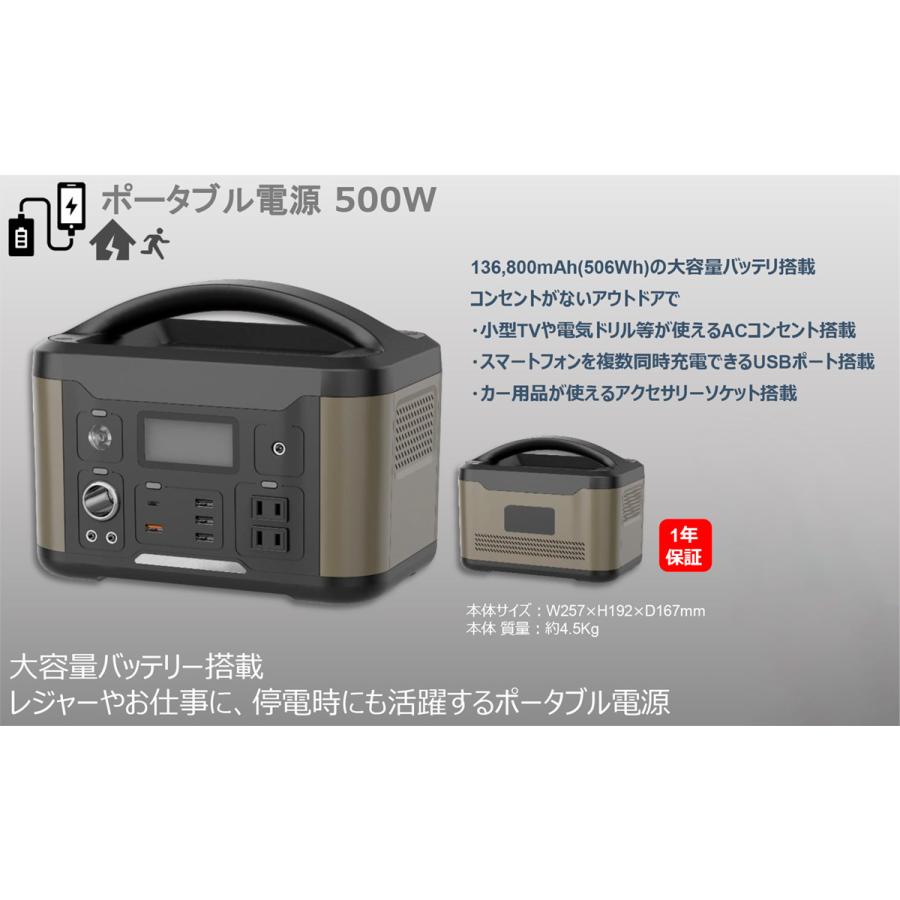 ELPA（エルパ） 多摩電子工業 ポータブル電源500W 充電池容量506Wh