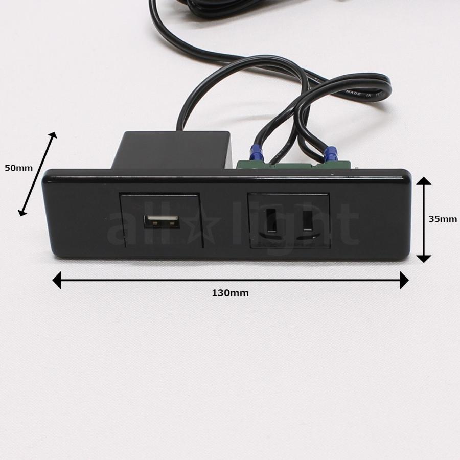 テクノパーツ 家具用コンセント USB付きコンセント(USB1口、コンセント