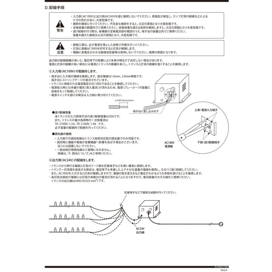 TOKISTAR 巻線トランス 定格入力AC100V 定格出力AC24V 100W 屋内用 TR