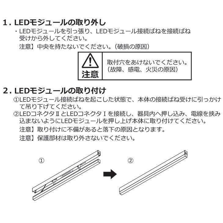 ＤＮライティング　TRIM LINE　交換用LEDモジュール　間接照明　TR2　調光兼用型　全長1499mm　昼白色　TR2-1500N ※受注生産品_3