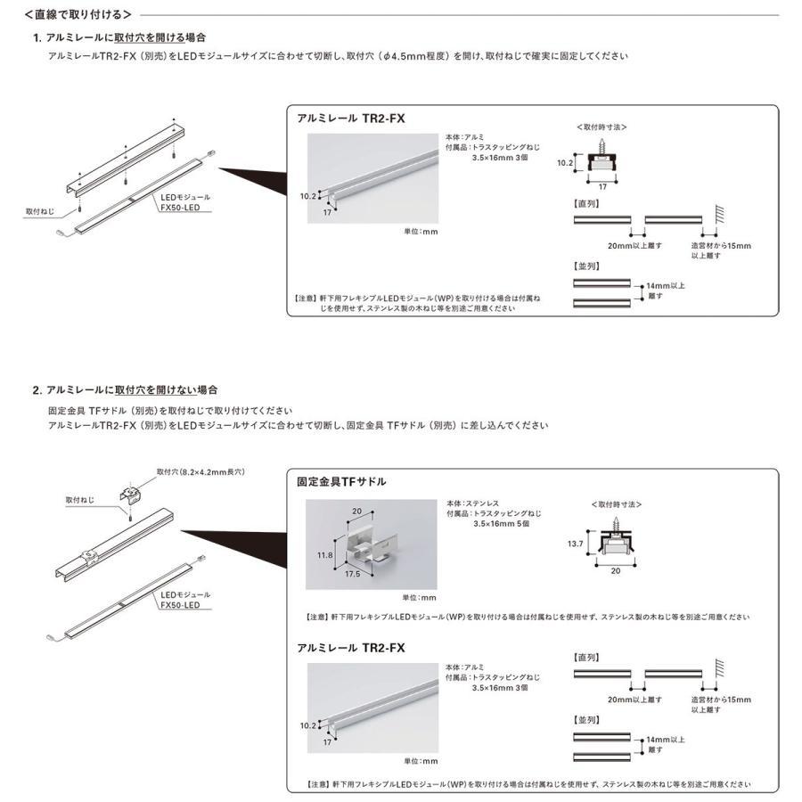 DNライティング DNライティング アルミレール FX50用 DNライティング DNライティング アルミレール FX50用