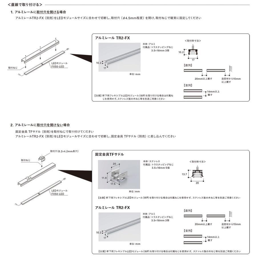 ＤＮライティング　アルミレール　ＦＸ５０用　２４９０ｍｍ　TR2-FX2490｜alllight｜03