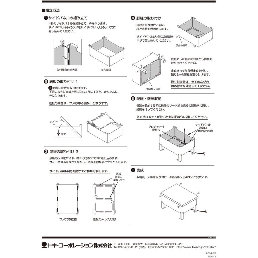 トキスター TOKISTAR 屋外用トランス収納ボックス TR-BOX-SUS : オール