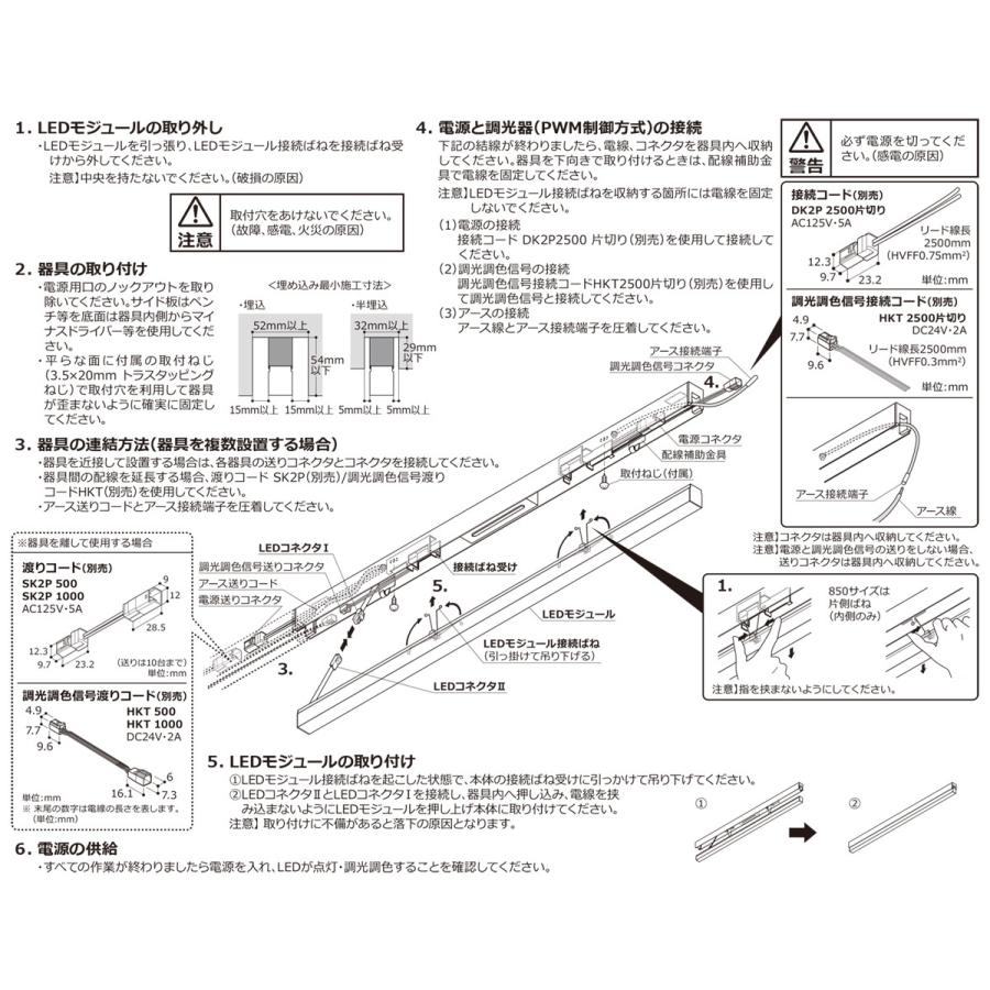 ＤＮライティング TRIM LINE LED照明器具 間接照明 TRE2‐APT 調光調色型 全長1000mm 昼白色（5000K）〜電球色（2800K) TRE2-1000NL28-APT ※受注生産品の画像