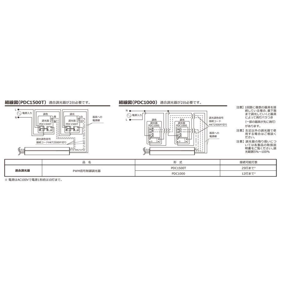 ＤＮライティング TRIM LINE LED照明器具 間接照明 TRE2‐APT 調光調色型 全長1000mm 昼白色（5000K）〜電球色（2800K) TRE2-1000NL28-APT ※受注生産品の画像
