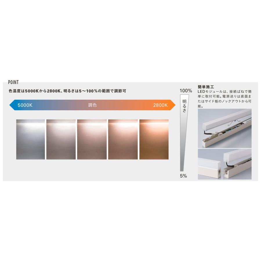 ＤＮライティング TRIM LINE LED照明器具 間接照明 TRE2‐APT 調光調色型 全長1000mm 昼白色（5000K）〜電球色（2800K) TRE2-1000NL28-APT ※受注生産品の画像