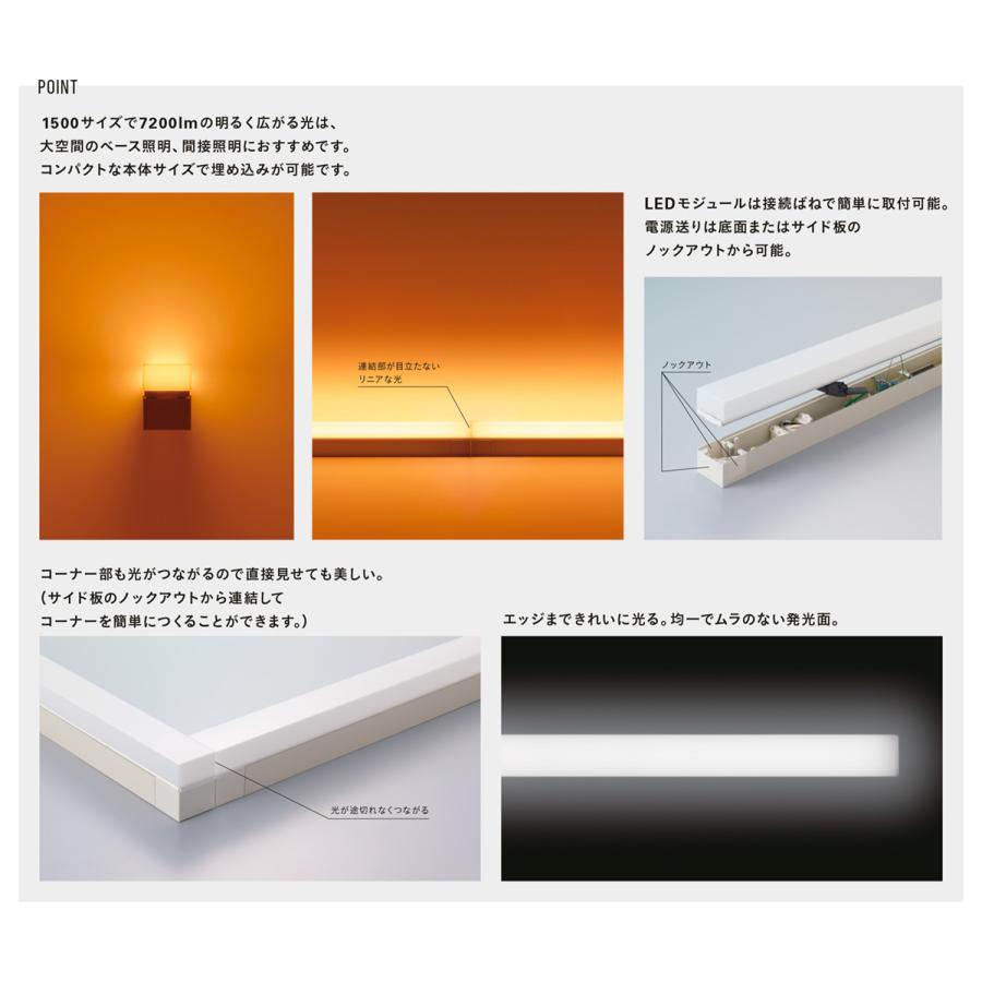 ＤＮライティング TRIM LINE LED照明器具 間接照明 TRH S-FPL 調光兼用型 スクエア型カバー 全長1250mm 電球色(3000K) TRH1250L30S-FPL ※受注生産品の画像