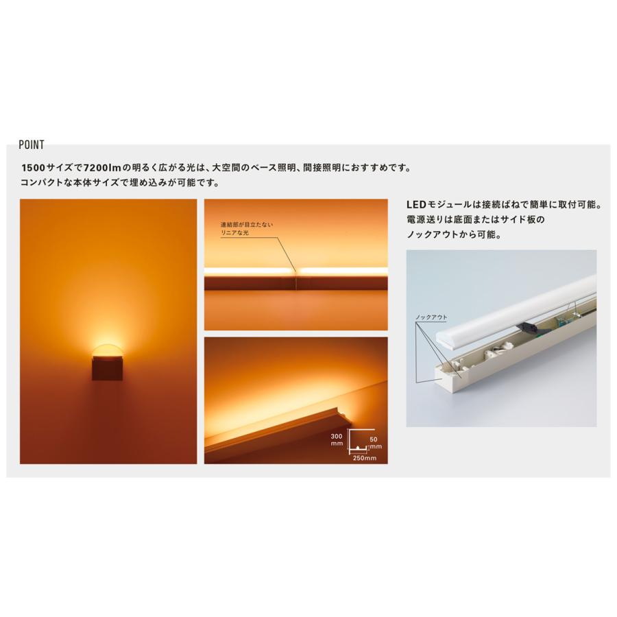 ＤＮライティング TRIM LINE LED照明器具 間接照明 TRH D-FPL 調光兼用型 ドーム型カバー 全長1250mm 白色 TRH1250WD-FPL ※受注生産品の画像