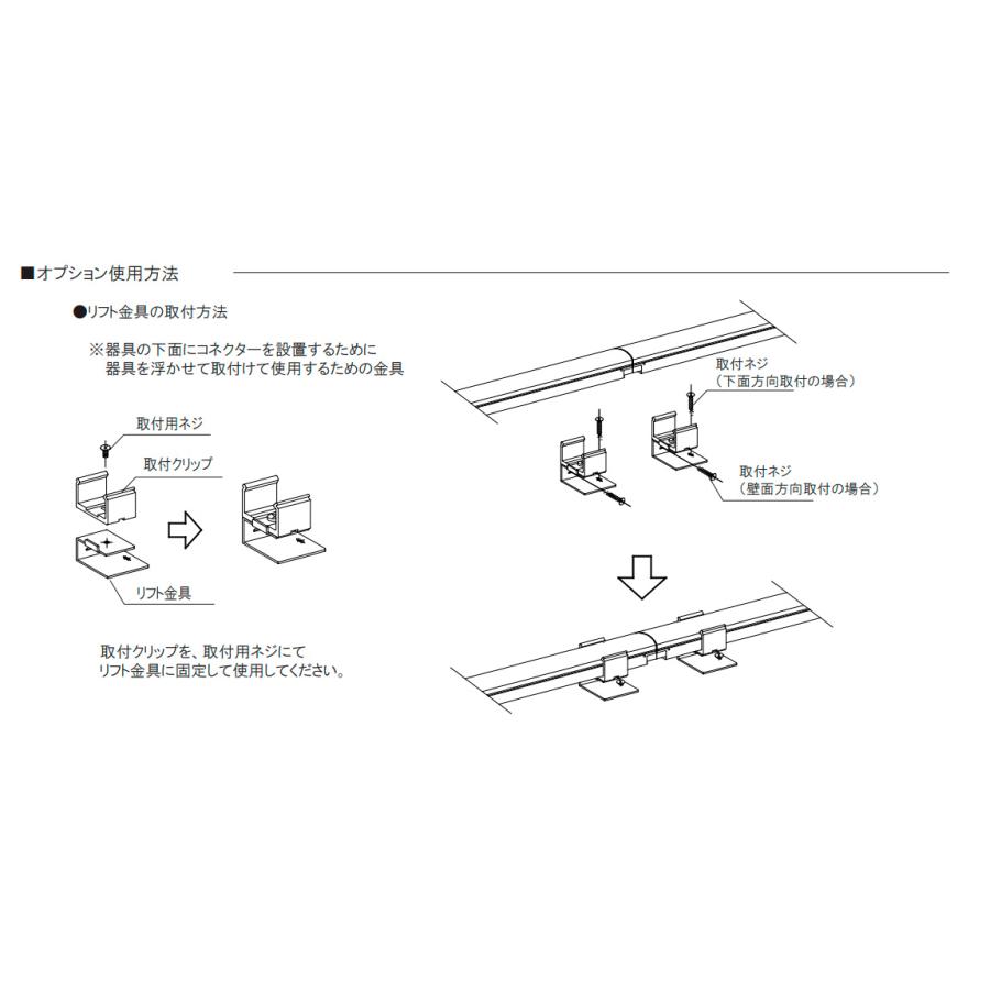 売りオンラインストア ＴＥＳ ＬＩＧＨＴＩＮＧ　コネクタ式間接照明tiffa TRI-701 明るさ30％ 400タイプ 385mm 1.8W 129lm 本体:白 電球色 2700K　TRI-701-040-27 ※受注生産品