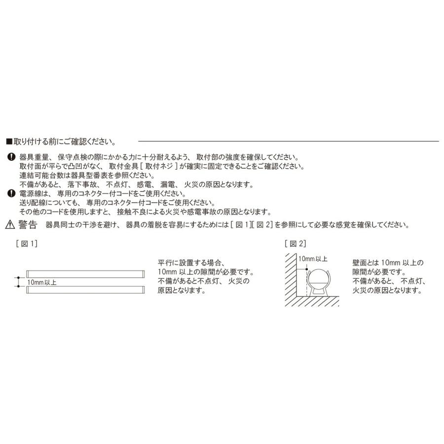 最初の ＴＥＳ　ＬＩＧＨＴＩＮＧ　T6型間接照明 ラインボウ TRI-980シリーズ 831タイプ 本体寸法831mm 白色 4000K　TRI-980-083-40