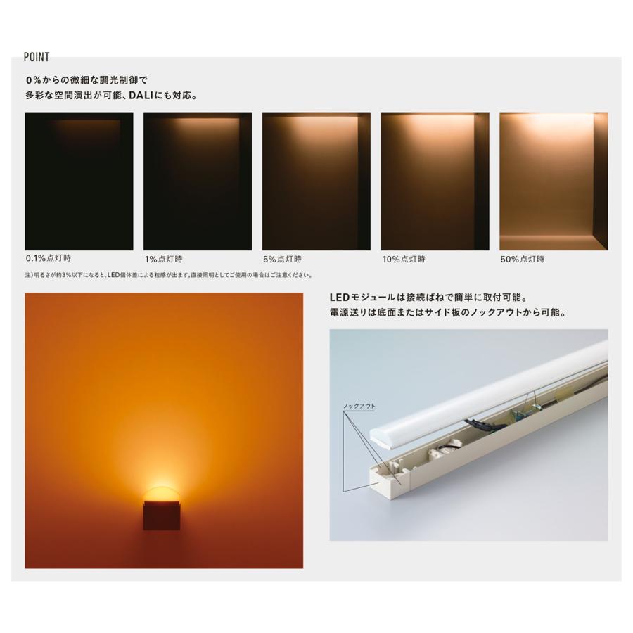 DNライティング TRIM LINE LED照明器具 間接照明 TRM D-FMZ 調光兼用型