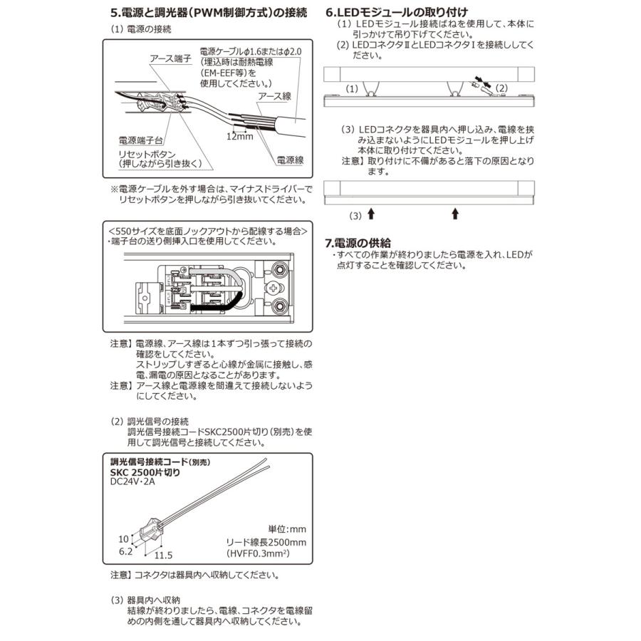 間接照明TRM550L28D-FMZ LED電球 550mm 2800K DNライティング TRIM LINE LED照明器具 間接照明 TRM D-FPL 調光兼用型