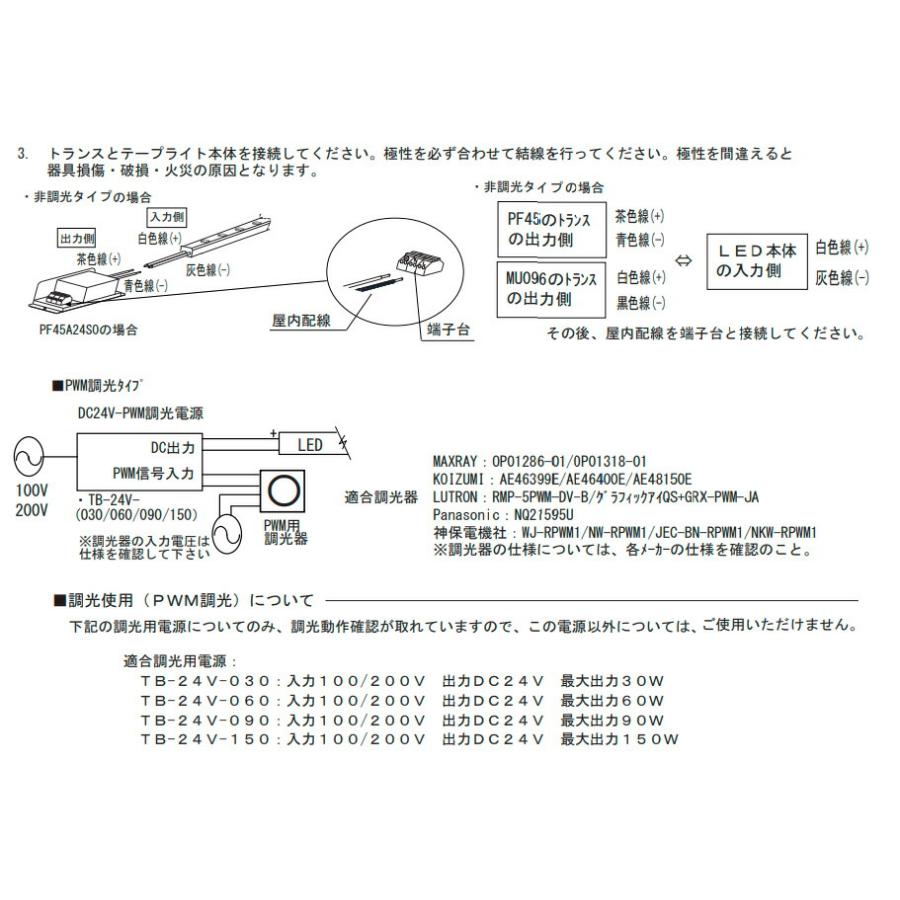 全国組立設置無料 ＴＥＳ　ＬＩＧＨＴＩＮＧ　Qoonelaミルキー(クーネラミルキー) TRP-928 コードタイプ 1010mm 2200K 電球色 片側コード　TRP-928-1010-22-S ※受注生産品