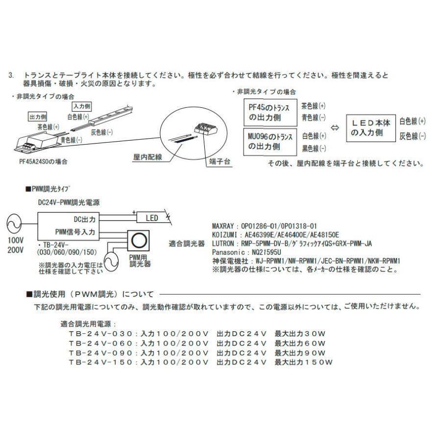 ＴＥＳ　ＬＩＧＨＴＩＮＧ　Qoonelaミルキー(クーネラミルキー) TRP-928 コネクタタイプ 3010mm 2500K 電球色 片側コネクタ　TRP-928-3010-25-S-C ※受注生産品 ＴＥＳ　ＬＩＧＨＴＩＮＧ　Qoonelaミルキー(クーネラミルキー) ※受注生産品 L1541673489(13662円)