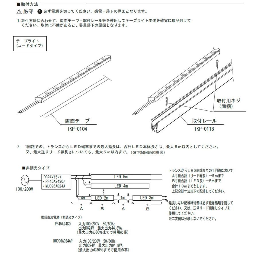 ＴＥＳ　ＬＩＧＨＴＩＮＧ　Qoonelaミルキー(クーネラミルキー) TRP-928 コネクタタイプ 3010mm 4000K 白色 両側コネクタ　TRP-928-3010-40-D-C ※受注生産品 TRP ミルキー