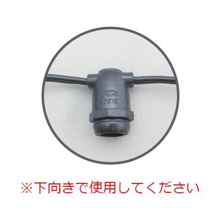 TOZAI 連結ソケット ストリングライトコード E12 黒 E12