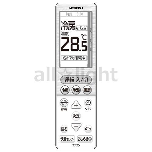 三菱電機（MITSUBISHI ELECTRIC） 三菱 ルームエアコン 霧ヶ峰用