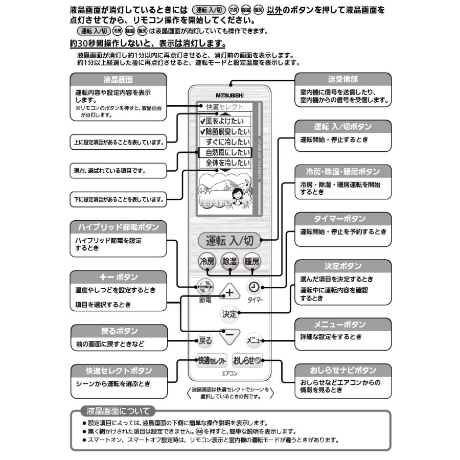 三菱電機（MITSUBISHI ELECTRIC） 三菱 ルームエアコン 霧ヶ峰用
