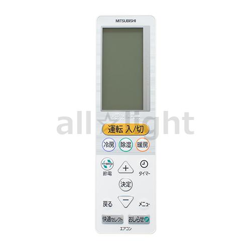 三菱電機 三菱 ルームエアコン 霧ヶ峰用 リモコン UG142(M21 ECG 三菱電機 三菱 ルームエアコン 霧ヶ峰用 リモコン UG142(M21 ECG