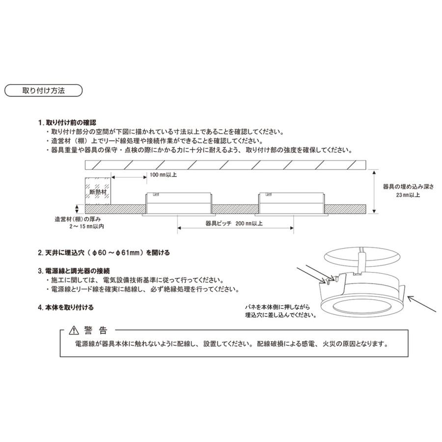 USHIO 薄型LEDダウンライト（什器用） 埋込型 USDL-4 ブラック 調光対応 25W形白熱電球相当 105° 3000K 埋込穴 ...