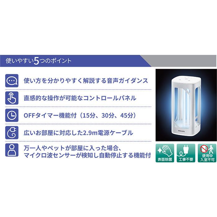 東芝 UV-Cデスクライト 紫外線表面除菌器 TOSHIBA（東芝） UVーCデスクライト 紫外線 表面除菌 フィリップス