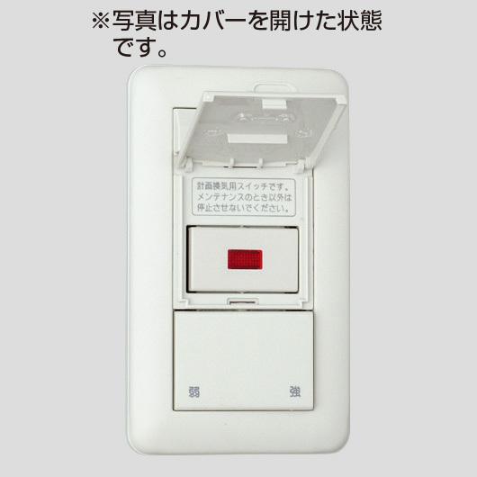 神保電器（JIMBO） J・WIDEシリーズ 24時間換気用メインスイッチ
