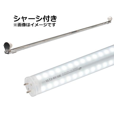 ニッケンハードウェア 看板灯用直管LEDランプ View Lamp Tube2+