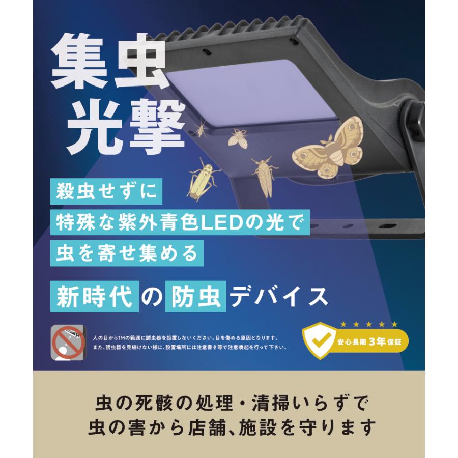 ニッケンハードウェア 屋外用LED誘虫器 VIEW虫器 紫外青色