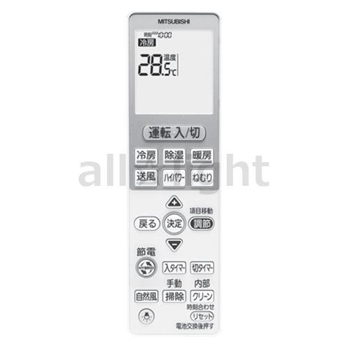 三菱電機（MITSUBISHI ELECTRIC） 三菱 ルームエアコン 霧ヶ峰用