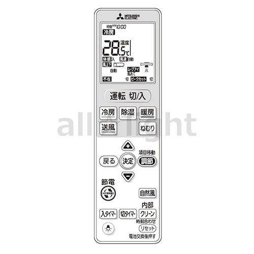 三菱　ルームエアコン　霧ヶ峰用　リモコン　VS152(M21 ED3 426)｜alllight｜04