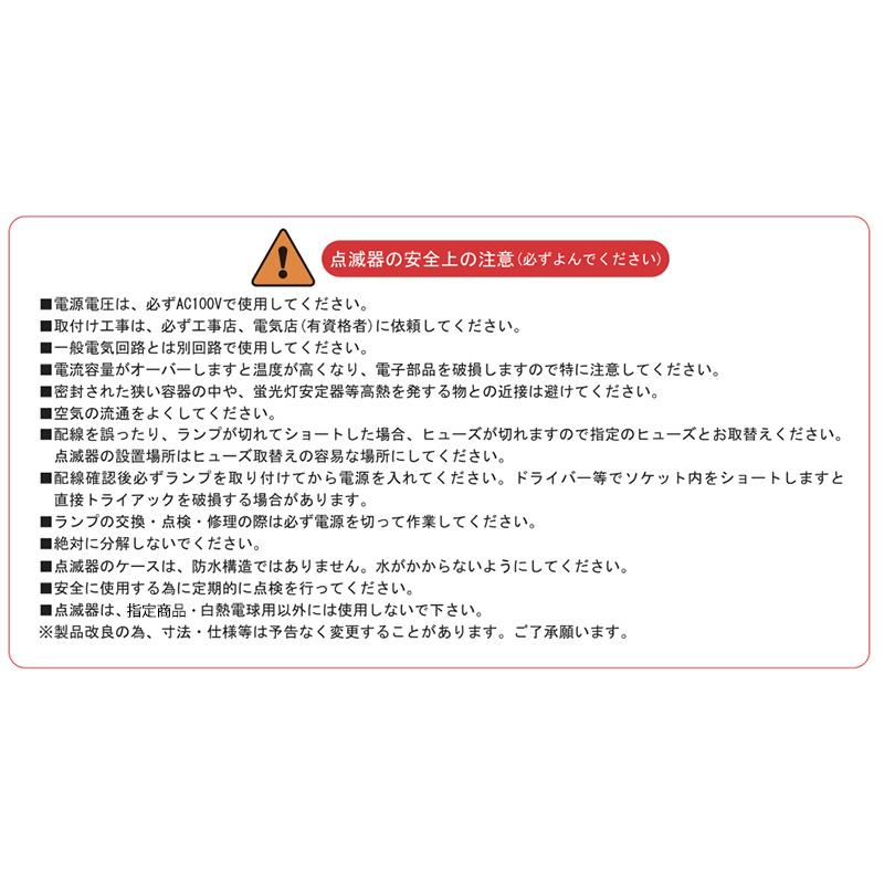 キョーワ 電子点滅器 4段点滅器 2A×4回路 3点1滅流れ AC100V 無段変速