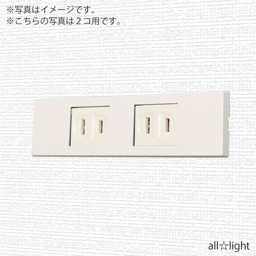 パナソニック　家具・住設機器用配線器具（什器用）　Sプレート　2コ用　セラミックホワイト　WCF8402CW｜alllight｜06