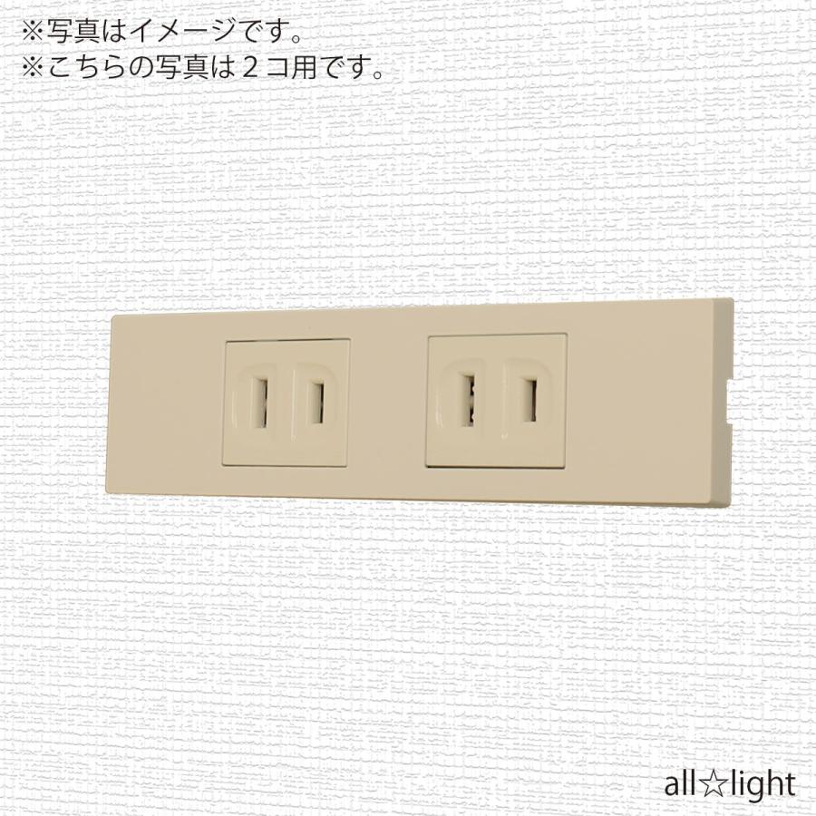 Panasonic（パナソニック） 家具・住設機器用配線器具（什器用） S