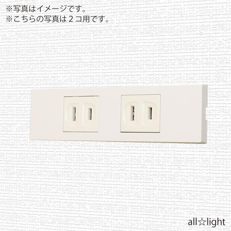 Panasonic（パナソニック） 家具・住設機器用配線器具（什器用） S