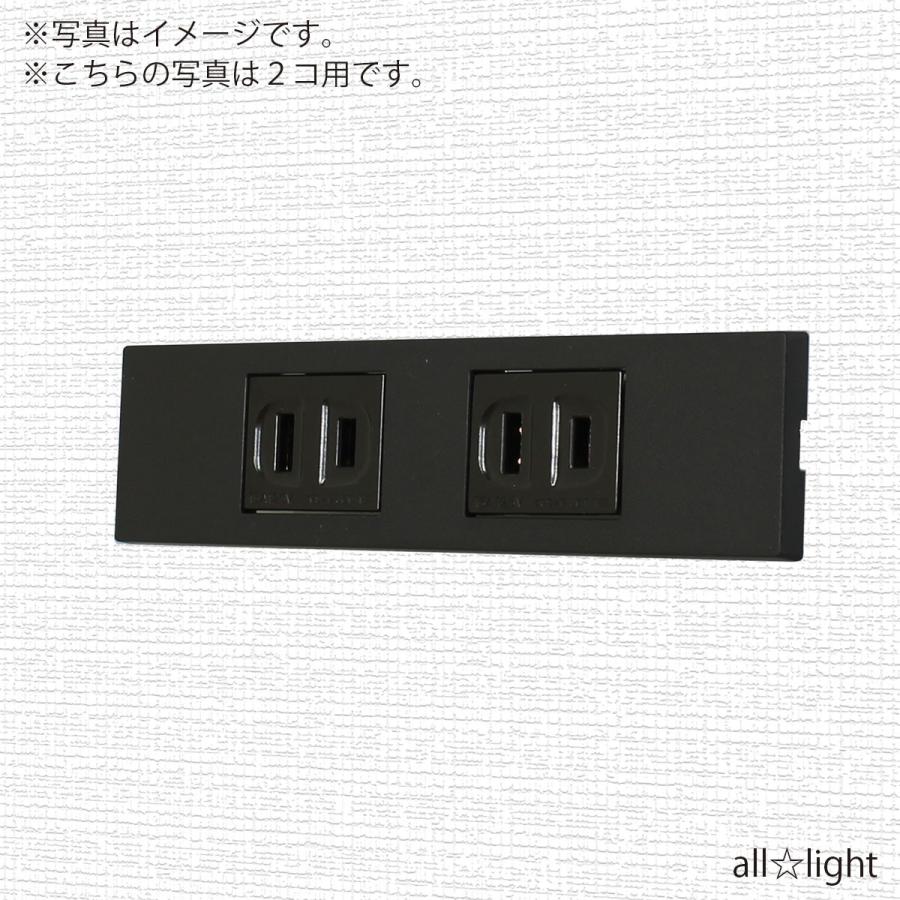 Panasonic（パナソニック） 家具・住設機器用配線器具（什器用） S