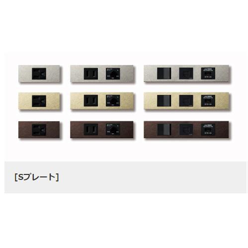 Panasonic（パナソニック） 家具・住設機器用(什器用) Sプレート