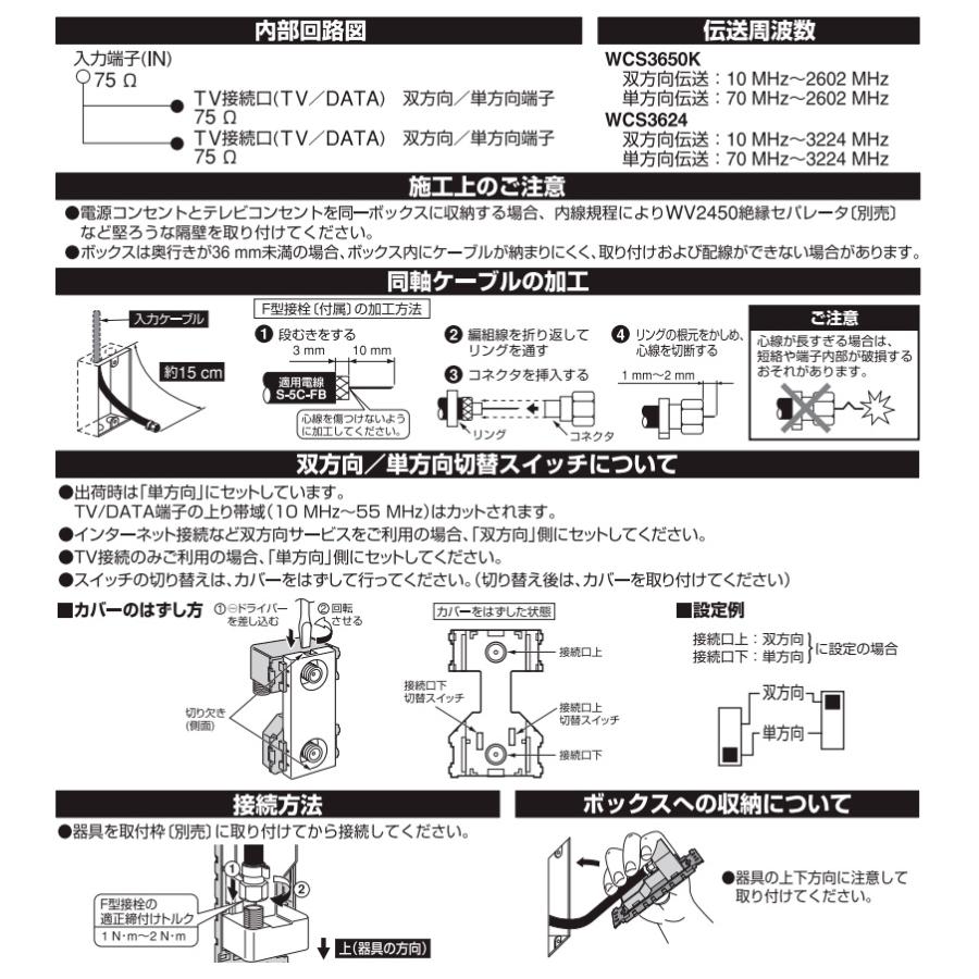 SALE開催中 T78 Panasonic 埋込高シールドTVターミナル tbg.qa